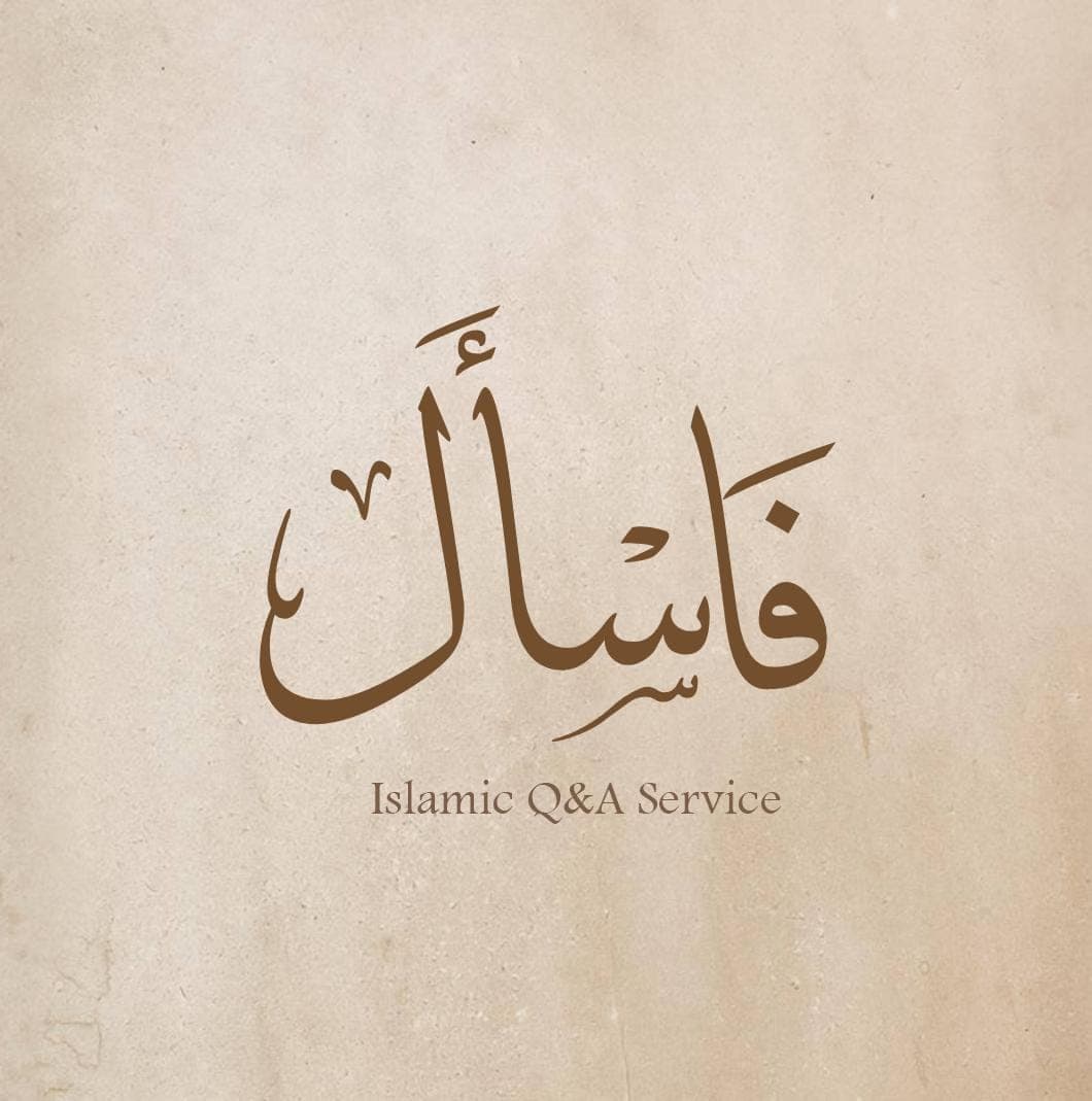 Islamic Q&A Service - فاسأل